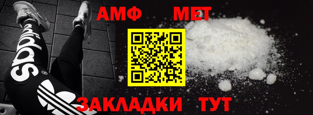 АМФЕТАМИН  Вход с VPN  Балаково  АМФЕТАМИН VHQ 