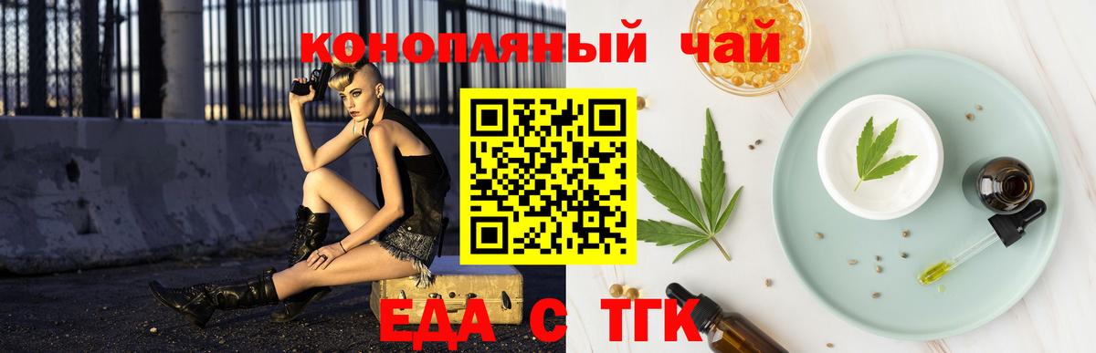 Canna-Cookies конопля  Вход с VPN  Балаково 