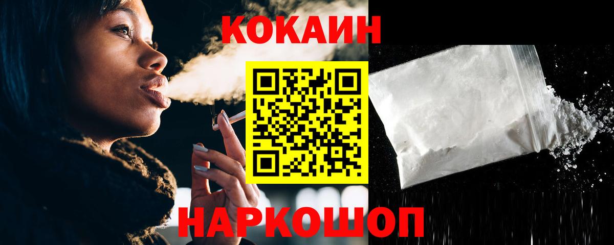купить наркотик  Вход с VPN  Балаково  Cocaine Columbia  Кокаин VHQ 