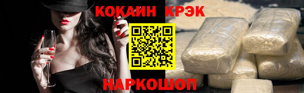 Кокаин 99% Балаково