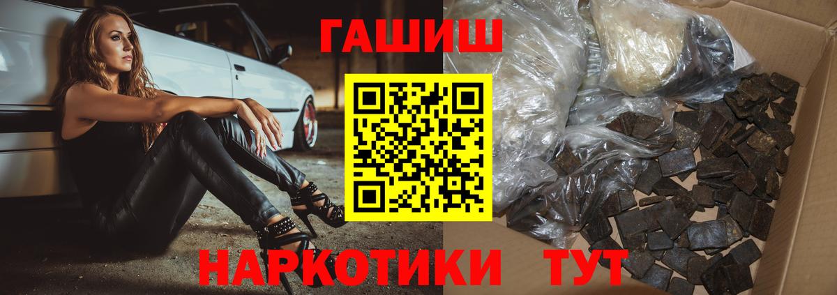 Гашиш AMNESIA HAZE  Вход с VPN  ГАШИШ  Балаково  ГАШИШ Изолятор 