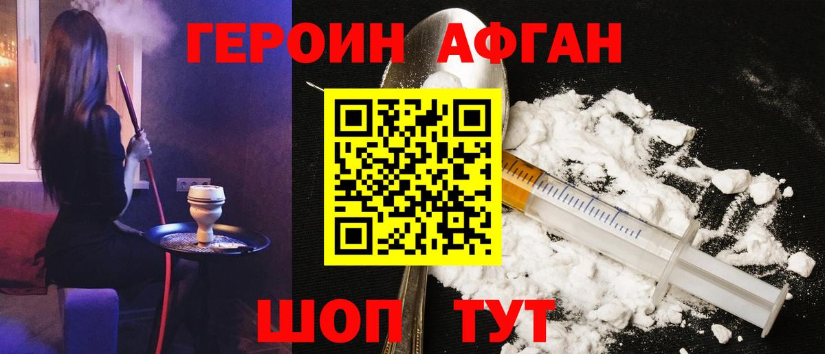 Балаково  Героин герыч  Вход с VPN 