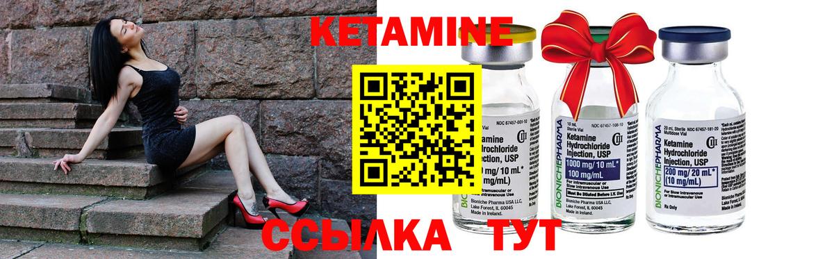 КЕТАМИН VHQ  Вход с VPN  Кетамин VHQ  Балаково 