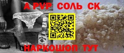 спайс Апшеронск