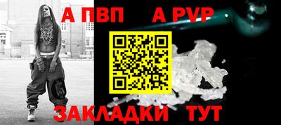 спайс Апшеронск