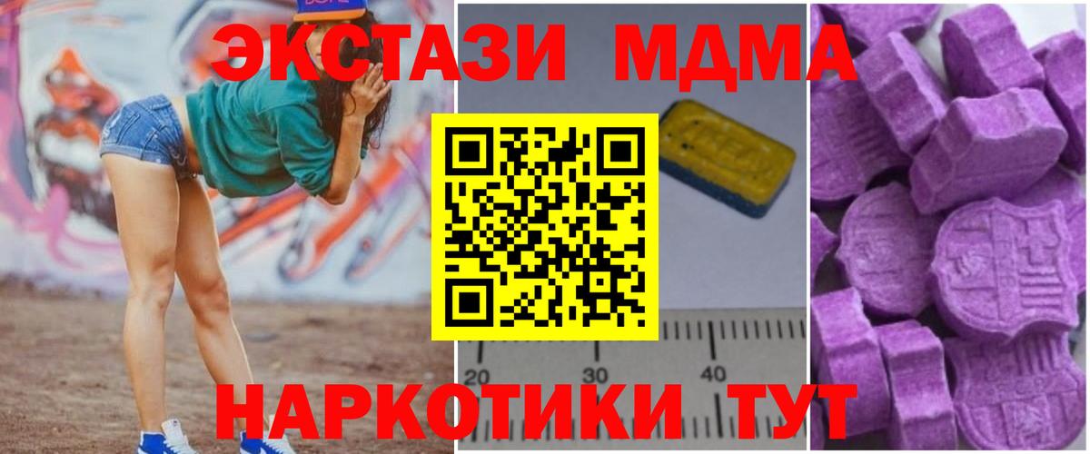 МДМА VHQ  Вход с VPN  Балаково  MDMA Molly 