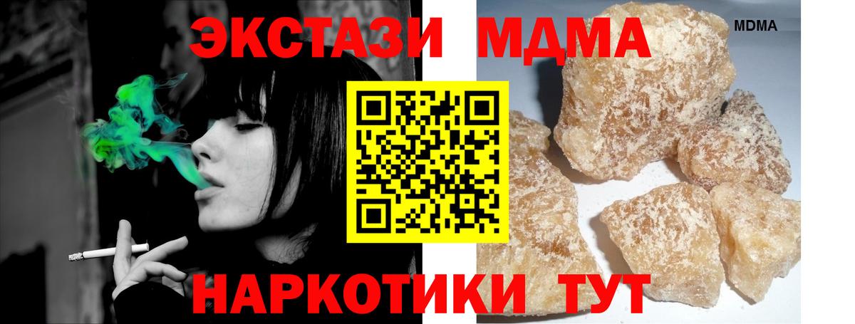 MDMA VHQ Балаково