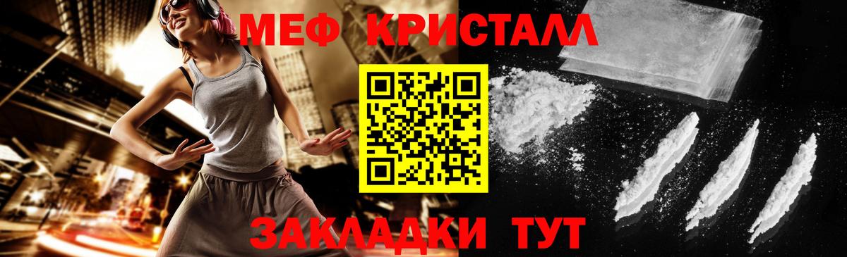 МЕФ  Вход с VPN  Балаково  Меф мяу мяу  закладка  МЯУ-МЯУ  Меф кристаллы 