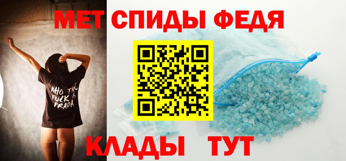 МЕТАМФЕТАМИН витя Балаково