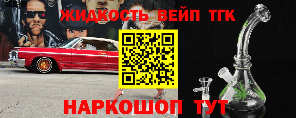 Дистиллят ТГК Wax Балаково