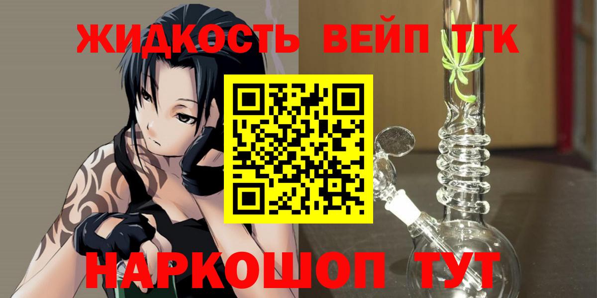 Дистиллят ТГК вейп  дарнет шоп  Дистиллят ТГК Wax  Балаково  Вход с VPN 